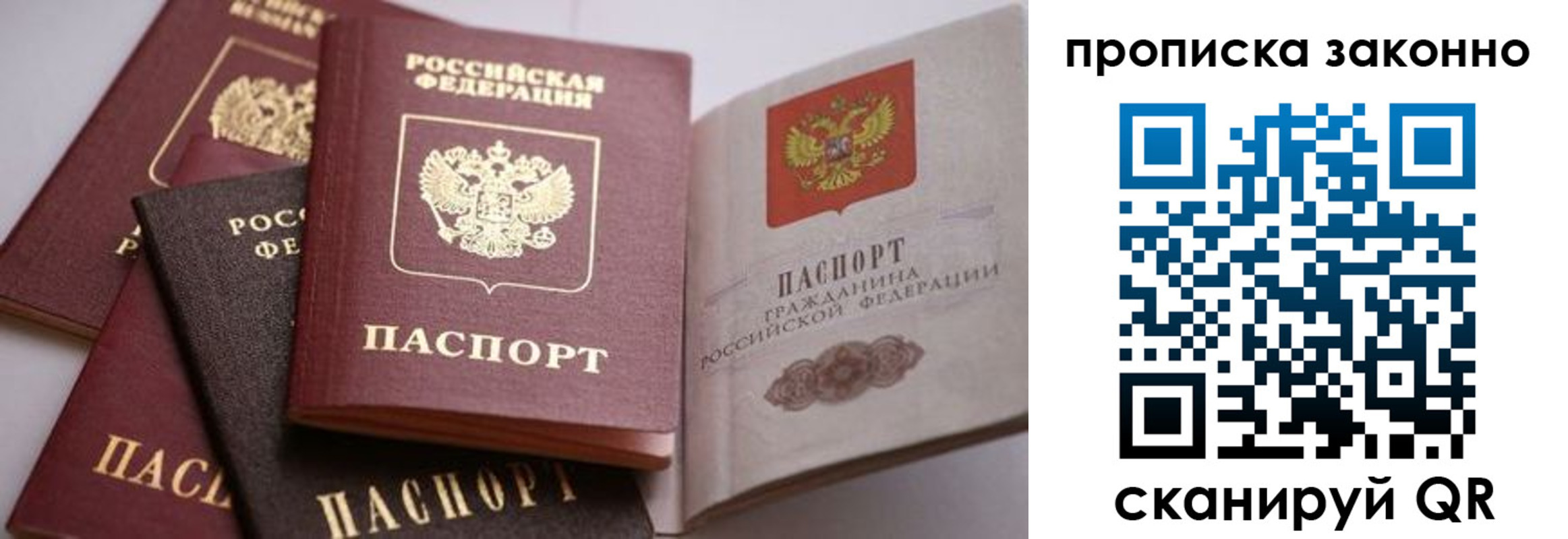 временная регистрация в Красном Сулине