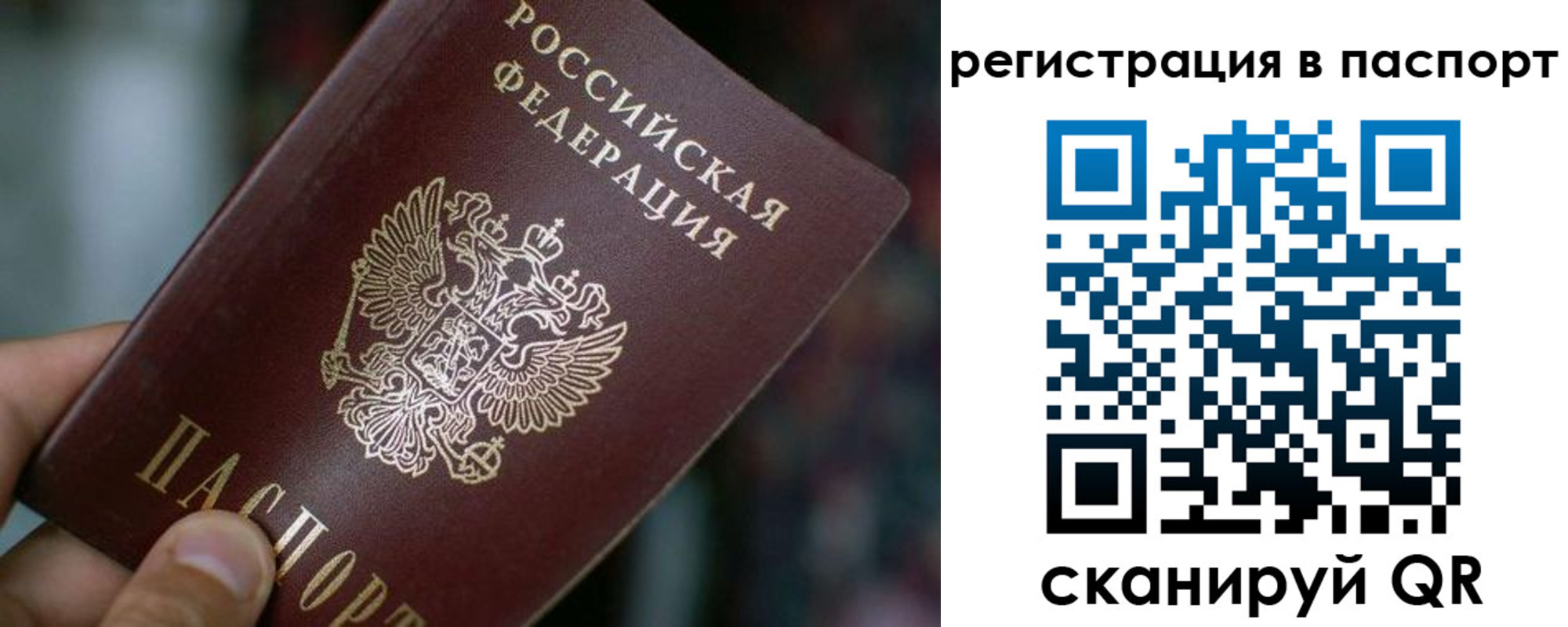 временная регистрация недорого в Красном Сулине