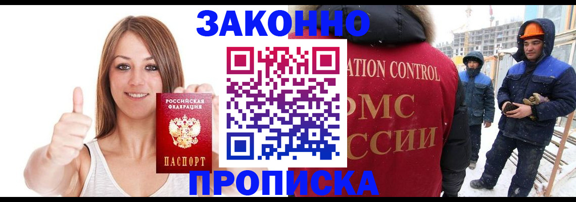 прописка ребенка в Красном Сулине