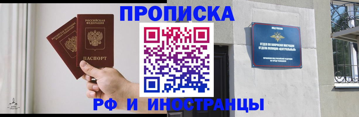 временная регистрация адрес в Красном Сулине