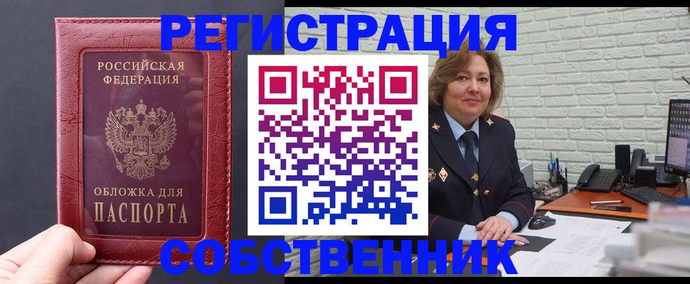 временная регистрация гарантия в Красном Сулине