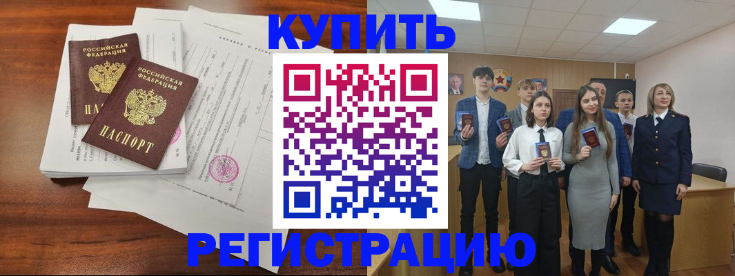 прописка регистрация в Красном Сулине