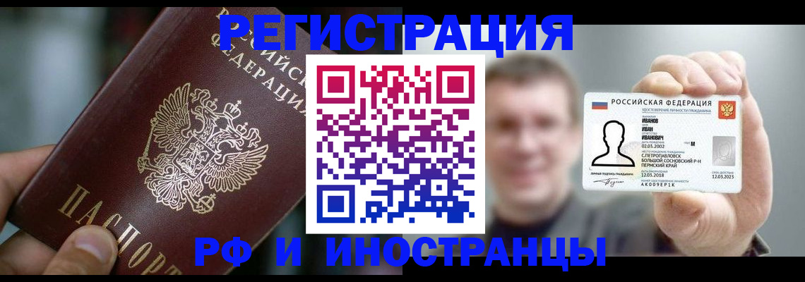 где прописаться в Красном Сулине