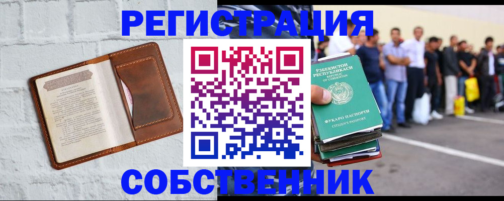 временная регистрация адрес в Красном Сулине