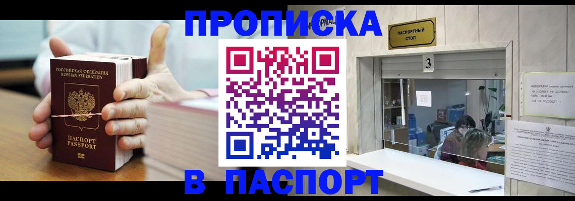 где прописаться в Красном Сулине