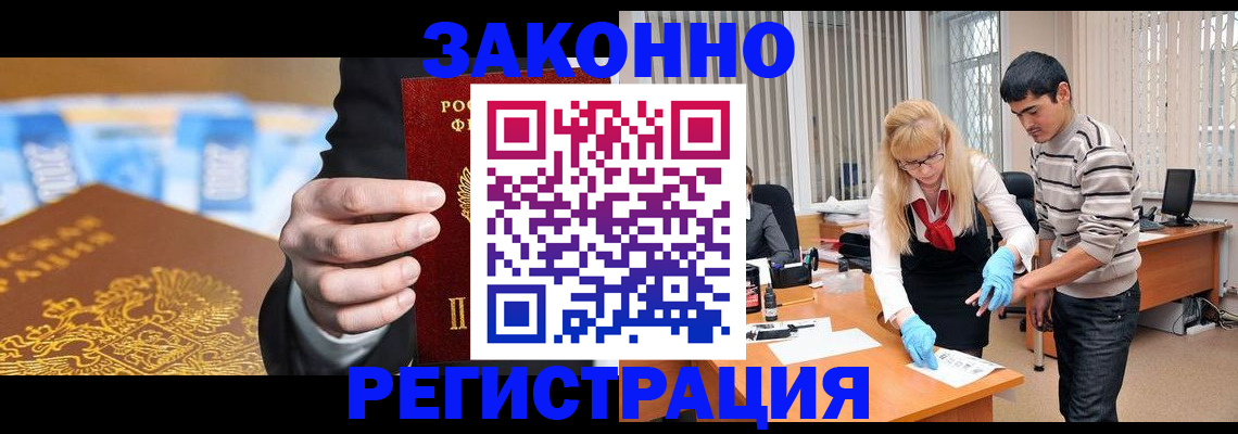 прописка паспорт в Красном Сулине
