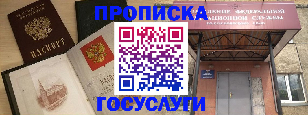 прописка для кредита в Красном Сулине